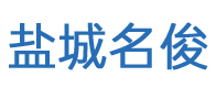 鹽城純水設(shè)備,鹽城去離子水設(shè)備,鹽城軟水設(shè)備_鹽城名俊環(huán)?？萍加邢薰?></a></div>
      <div   id=